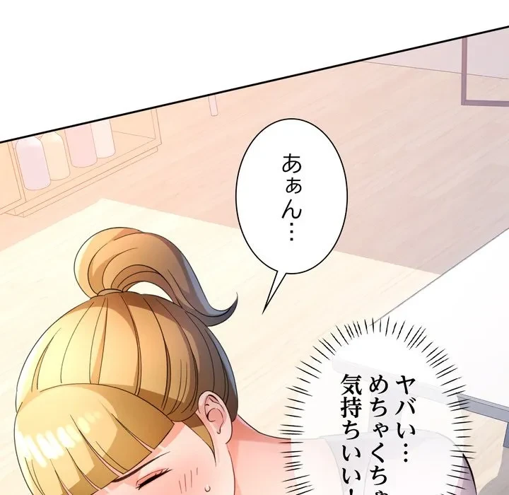 ノスタルジックアバンチュール 第70話 - 90