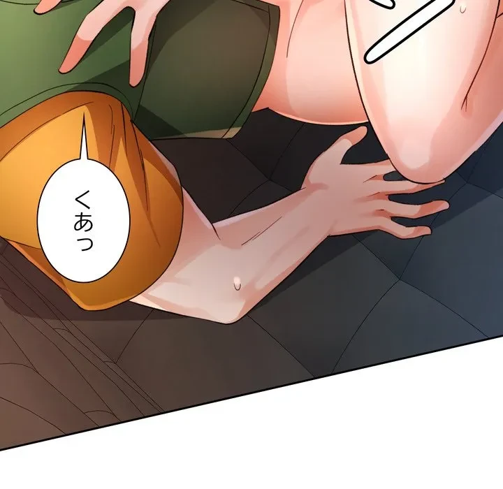 ノスタルジックアバンチュール 第70話 - 92