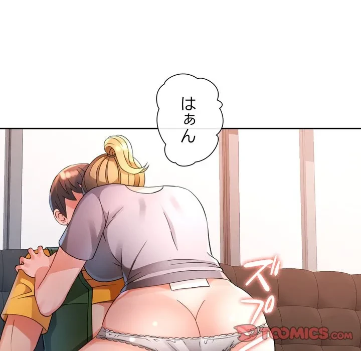 ノスタルジックアバンチュール 第70話 - 93