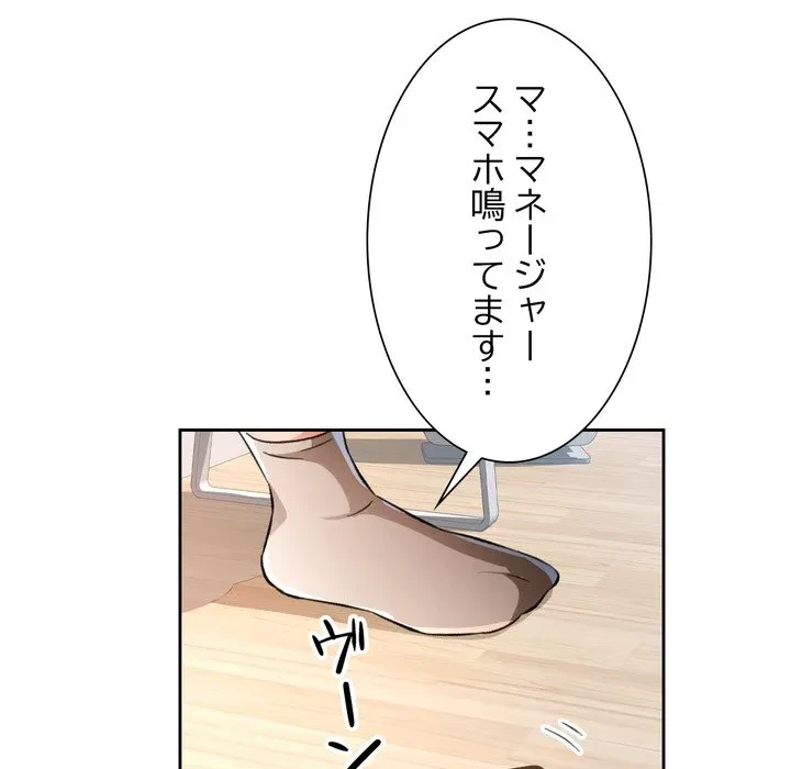 ノスタルジックアバンチュール 第70話 - 97