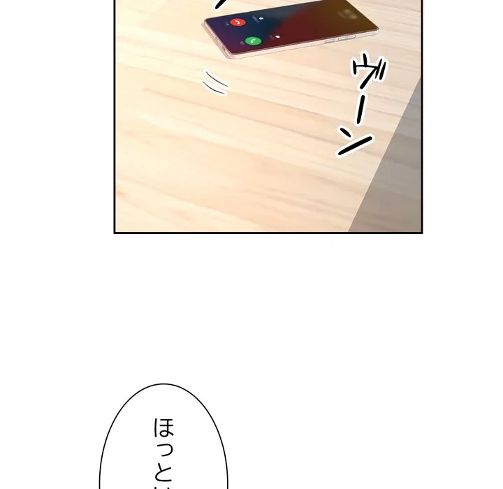 ノスタルジックアバンチュール 第70話 - 98