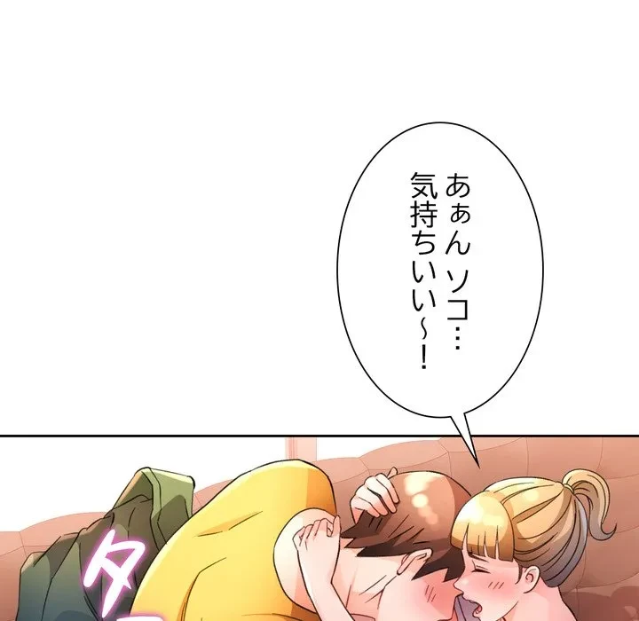 ノスタルジックアバンチュール 第70話 - 103