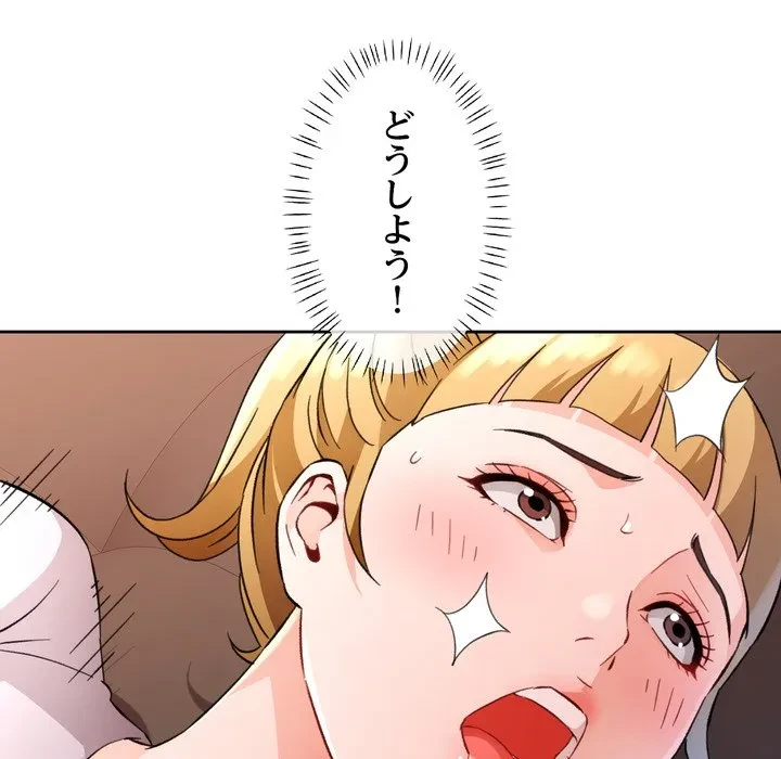 ノスタルジックアバンチュール 第70話 - 109