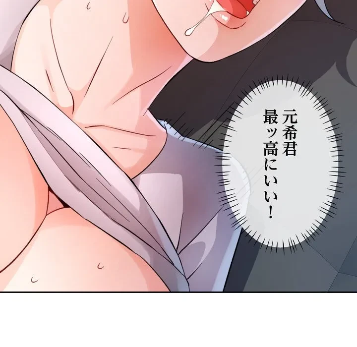 ノスタルジックアバンチュール 第70話 - 110