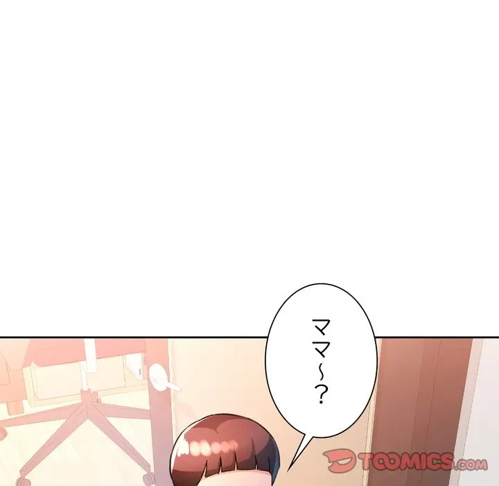 ノスタルジックアバンチュール 第70話 - 111