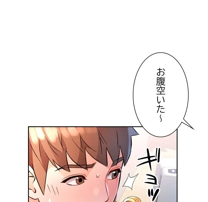 ノスタルジックアバンチュール 第70話 - 113