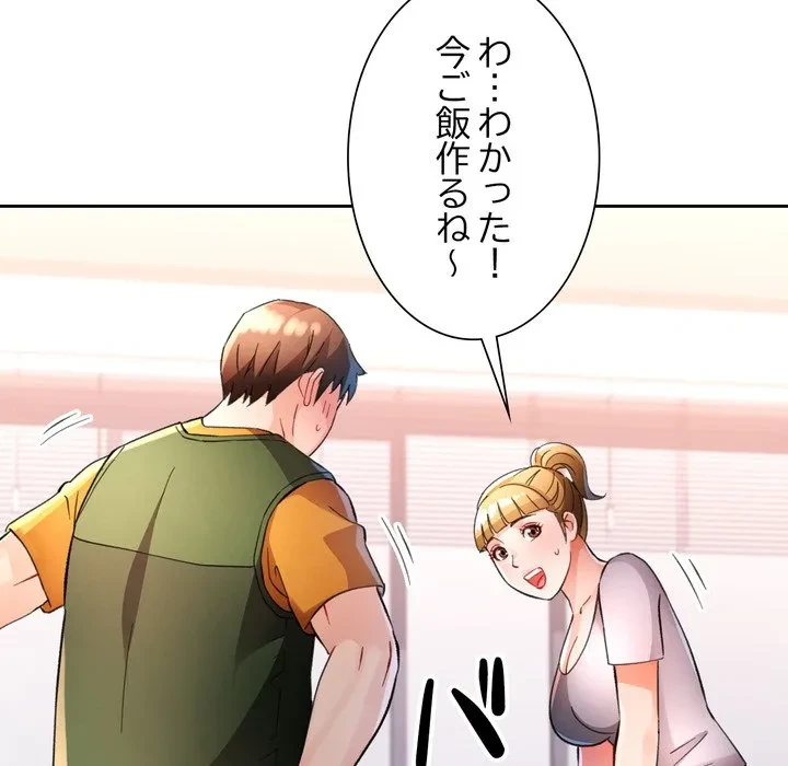 ノスタルジックアバンチュール 第70話 - 115