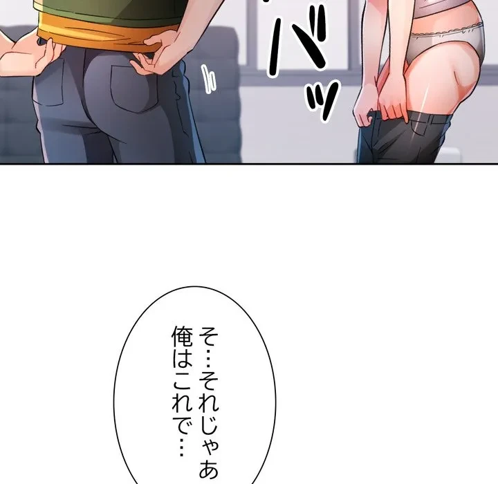 ノスタルジックアバンチュール 第70話 - 116