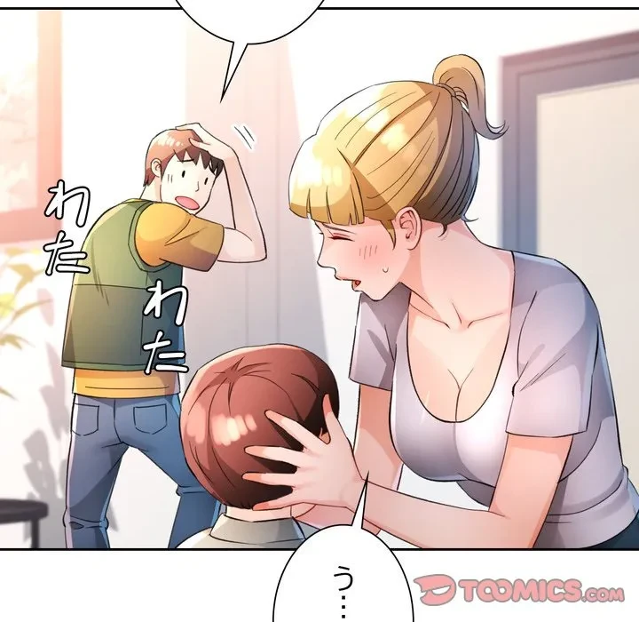 ノスタルジックアバンチュール 第70話 - 117