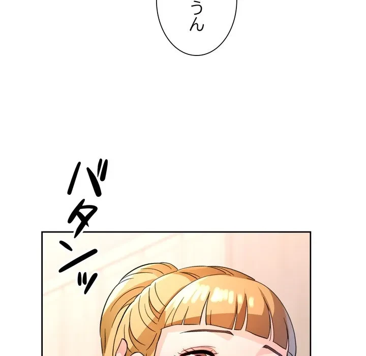 ノスタルジックアバンチュール 第70話 - 118