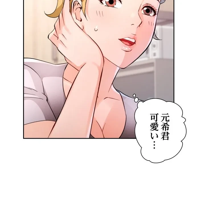 ノスタルジックアバンチュール 第70話 - 119