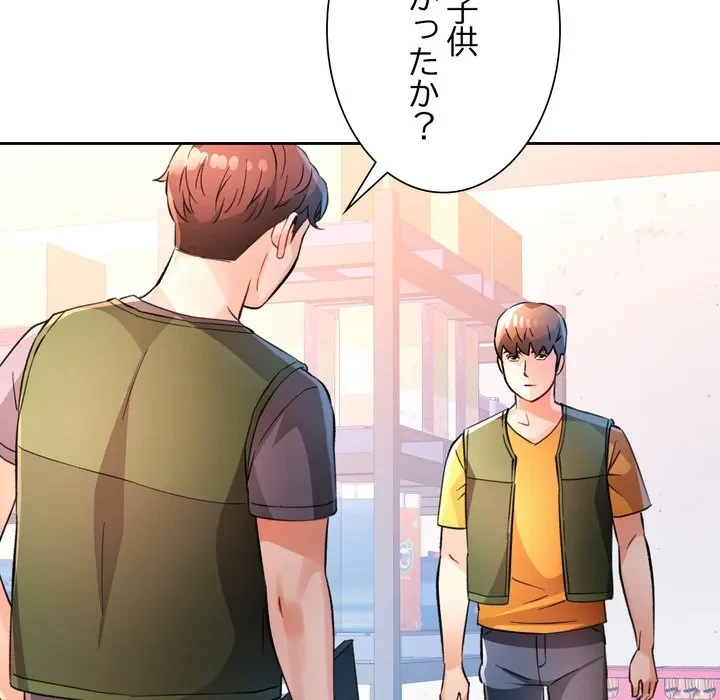 ノスタルジックアバンチュール 第70話 - 122