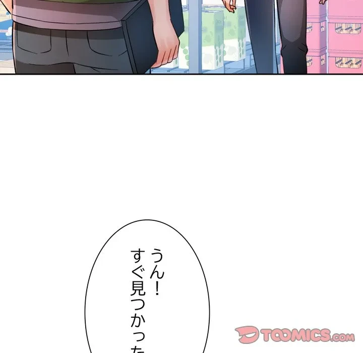 ノスタルジックアバンチュール 第70話 - 123