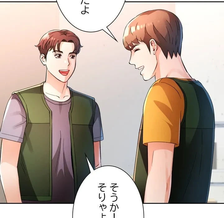 ノスタルジックアバンチュール 第70話 - 124