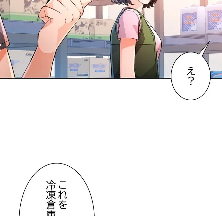 ノスタルジックアバンチュール 第70話 - 126