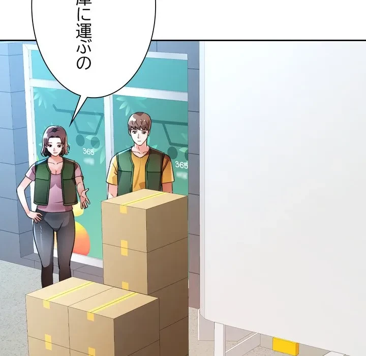 ノスタルジックアバンチュール 第70話 - 127