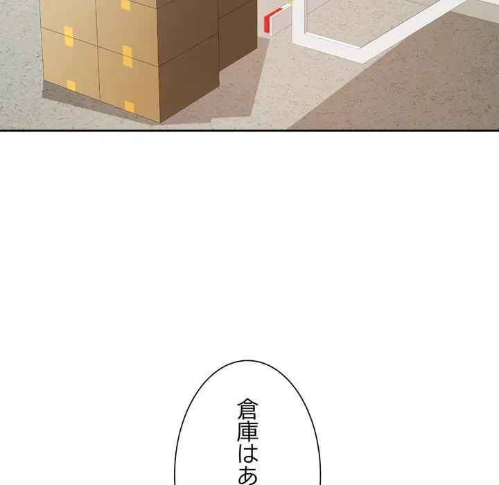 ノスタルジックアバンチュール 第70話 - 128