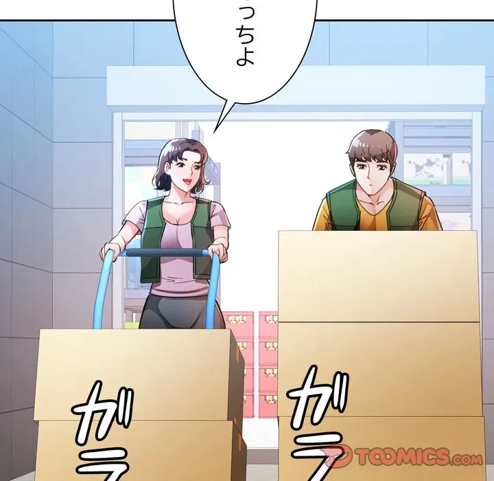 ノスタルジックアバンチュール 第70話 - 129