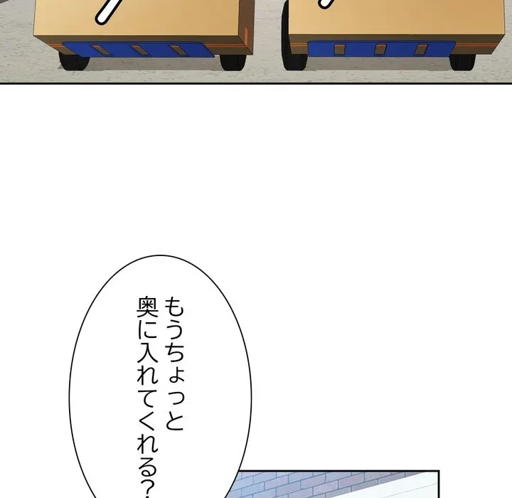 ノスタルジックアバンチュール 第70話 - 130