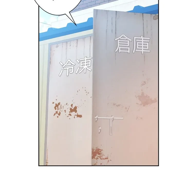 ノスタルジックアバンチュール 第70話 - 131