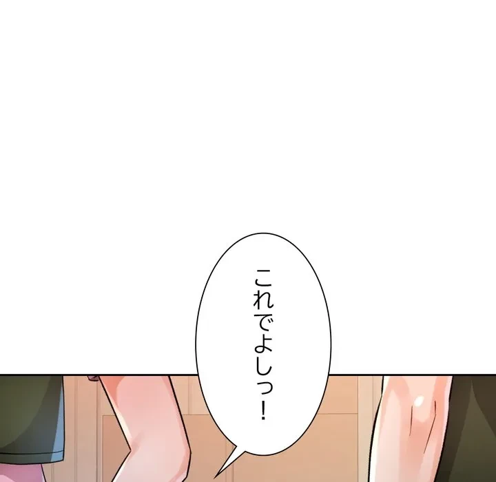 ノスタルジックアバンチュール 第70話 - 132