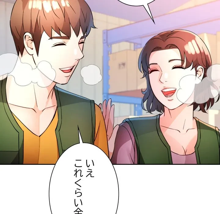 ノスタルジックアバンチュール 第70話 - 134