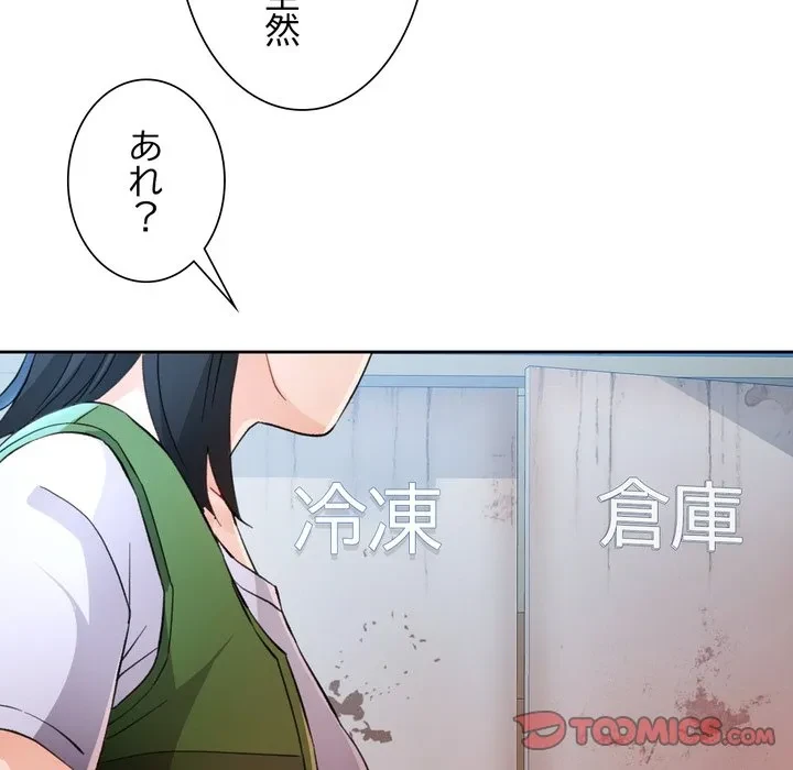 ノスタルジックアバンチュール 第70話 - 135