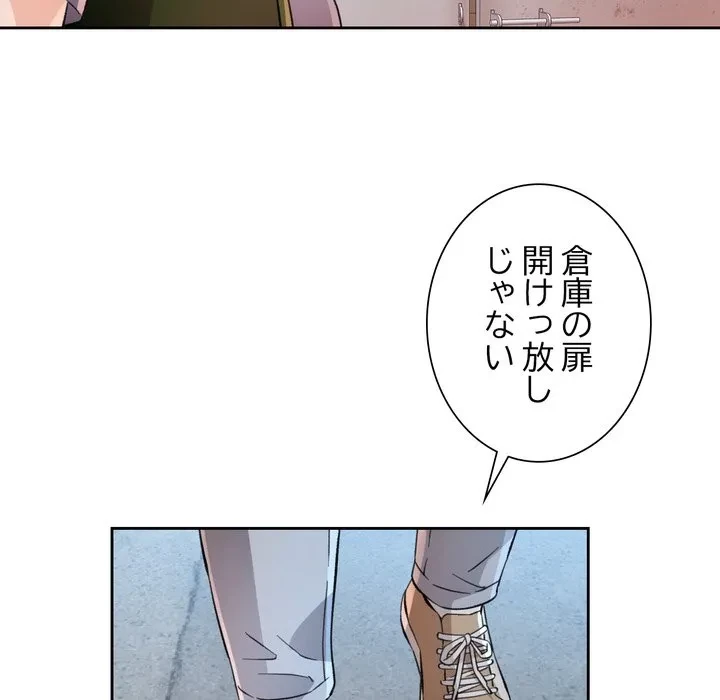 ノスタルジックアバンチュール 第70話 - 136