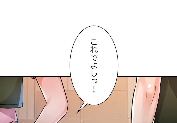ノスタルジックアバンチュール 第71話 - 1