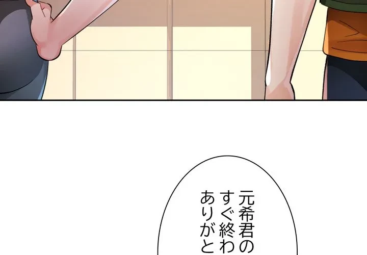 ノスタルジックアバンチュール 第71話 - 2
