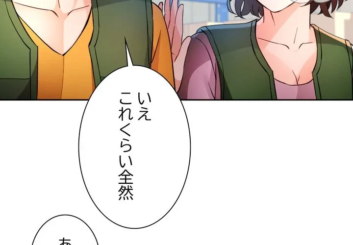 ノスタルジックアバンチュール 第71話 - 4