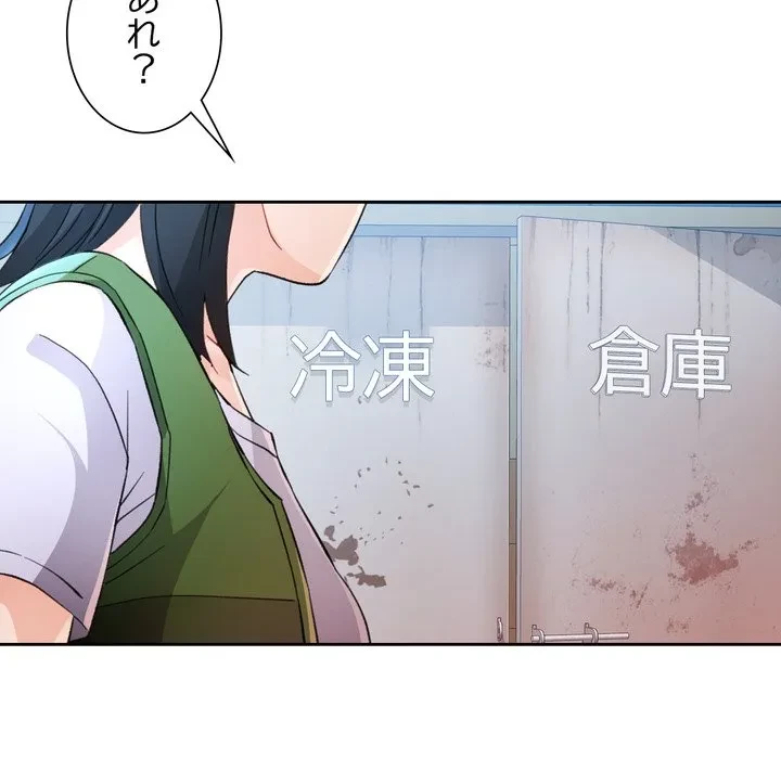 ノスタルジックアバンチュール 第71話 - 5