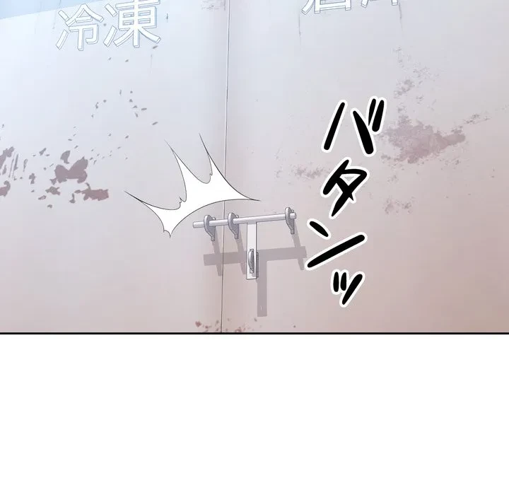 ノスタルジックアバンチュール 第71話 - 8