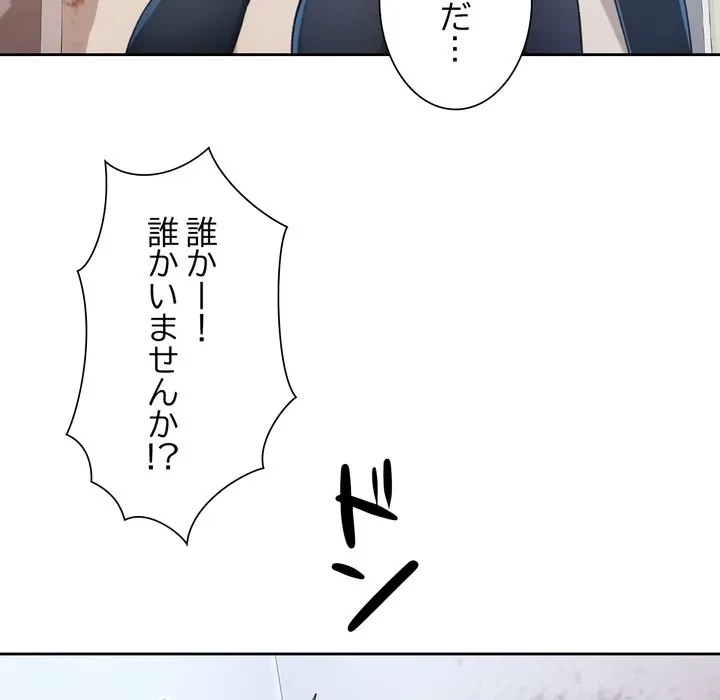 ノスタルジックアバンチュール 第71話 - 16