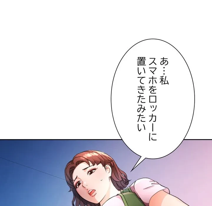 ノスタルジックアバンチュール 第71話 - 19