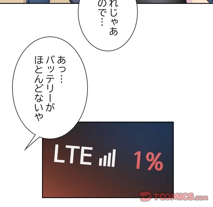ノスタルジックアバンチュール 第71話 - 21
