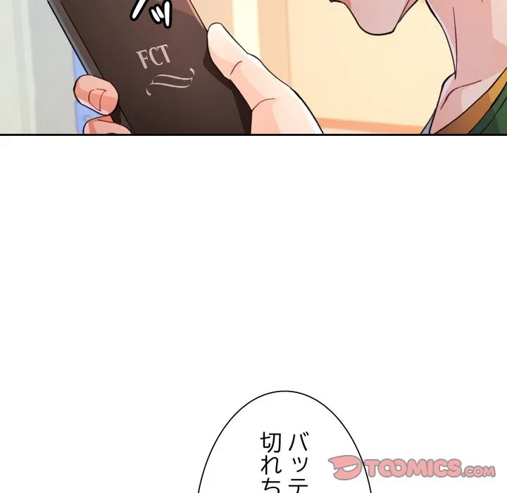 ノスタルジックアバンチュール 第71話 - 27
