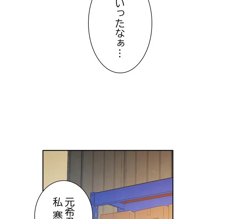 ノスタルジックアバンチュール 第71話 - 29