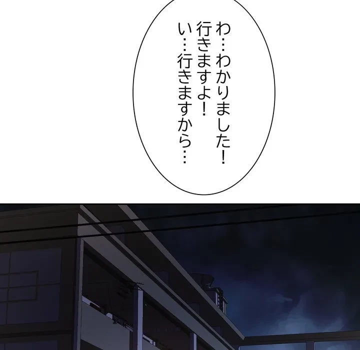 ノスタルジックアバンチュール 第71話 - 66