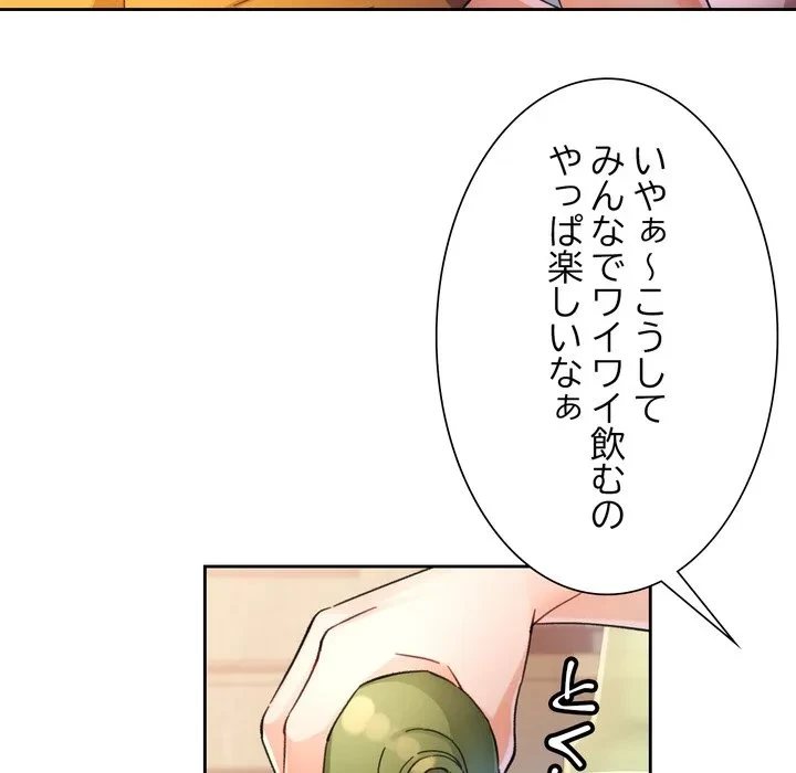 ノスタルジックアバンチュール 第71話 - 72