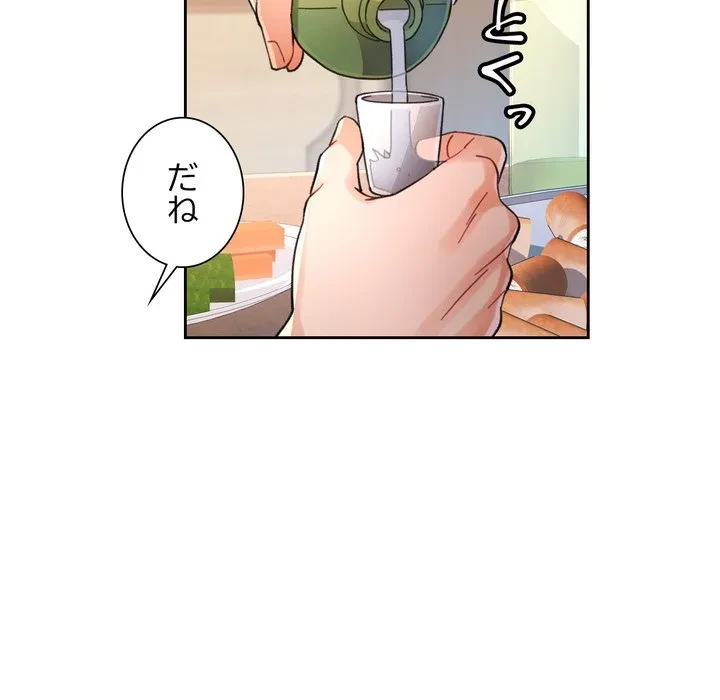 ノスタルジックアバンチュール 第71話 - 73