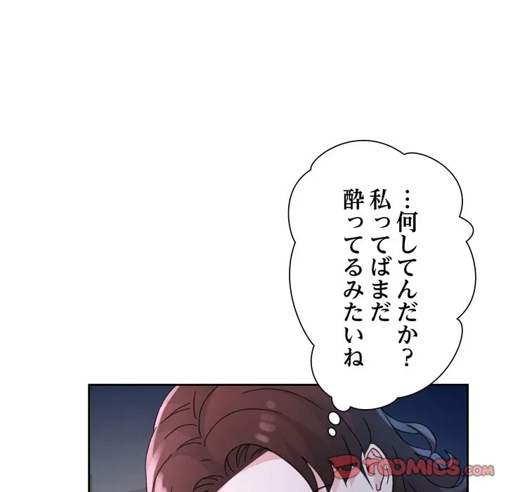 ノスタルジックアバンチュール 第71話 - 99