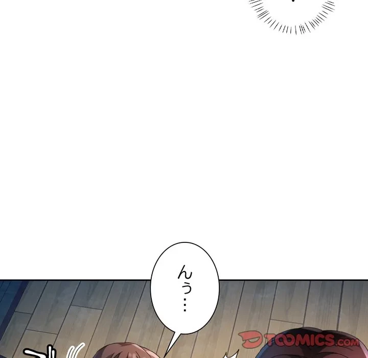 ノスタルジックアバンチュール 第71話 - 105