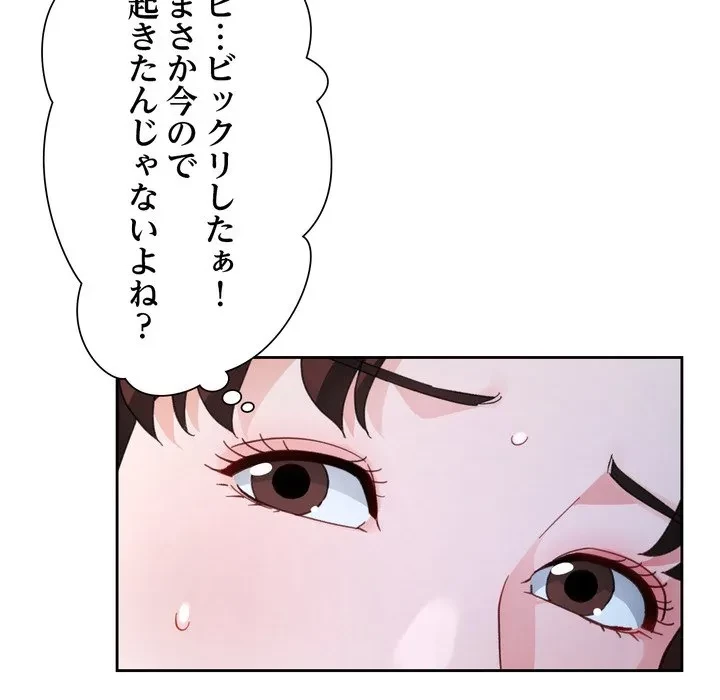 ノスタルジックアバンチュール 第71話 - 107