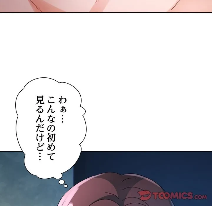 ノスタルジックアバンチュール 第71話 - 117