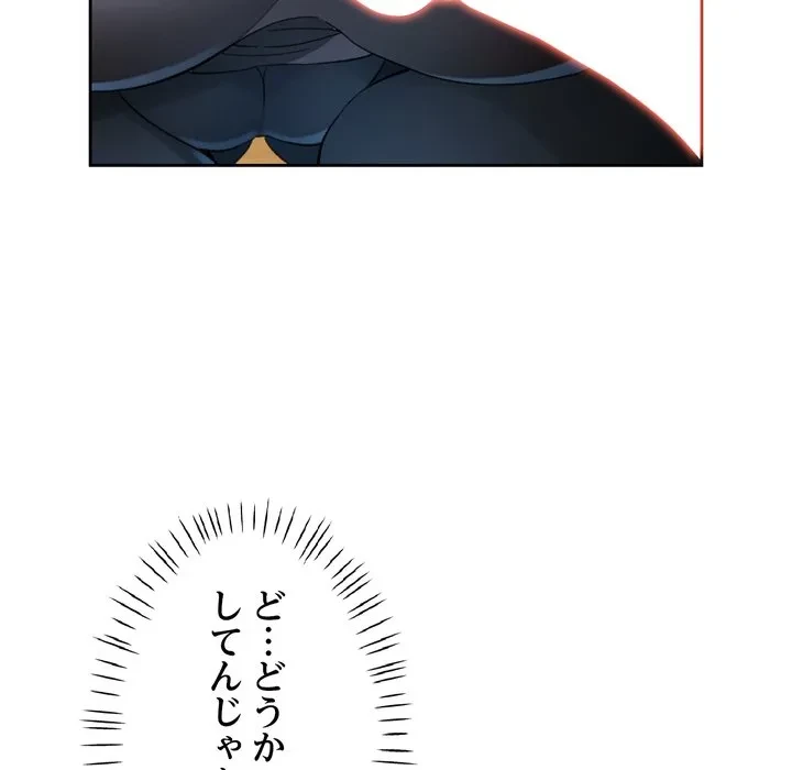 ノスタルジックアバンチュール 第71話 - 122