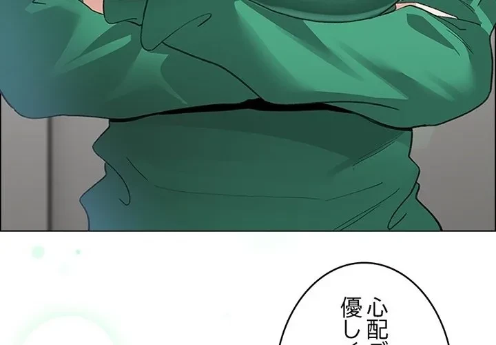 漫画の世界でエキストラになっちゃいました 第0話 - 4
