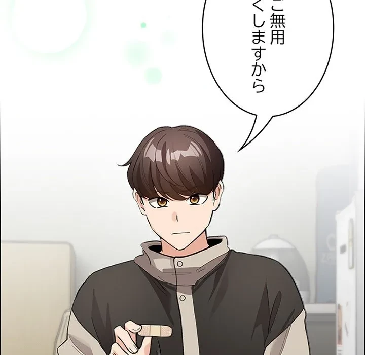 漫画の世界でエキストラになっちゃいました 第0話 - 5