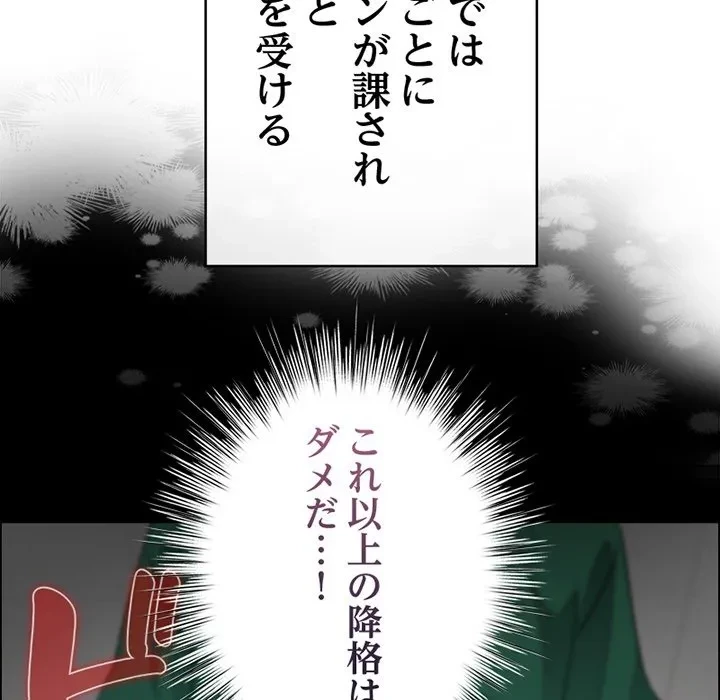 漫画の世界でエキストラになっちゃいました 第0話 - 11