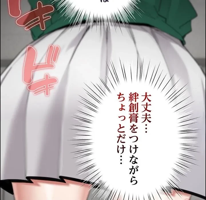 漫画の世界でエキストラになっちゃいました 第0話 - 12
